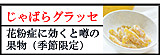 ����Ф饰��å�