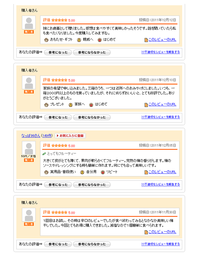 �Ĥ֤��ߤ�������줿�����ͤδ�Ӥ���