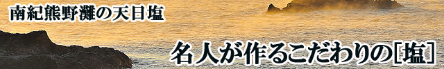 Å·Á³¤Î¥Ï¡¼¥Ö±ö¤òÄÌÈΤÇÁ÷ÎÁ̵ÎÁ¤Ë¤ÆÈÎÇäÃæ ¤¦¤á³¤Á¯