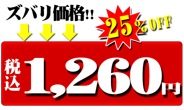 �Ĥ֤��ߤ������ò���1260�ߤǹ����Ǥ��ޤ�