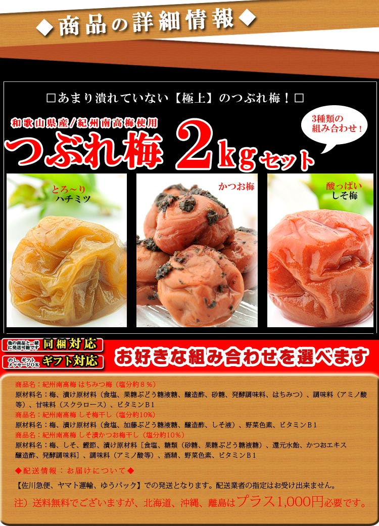 訳あり 梅干し つぶれ梅 商品の詳細情報