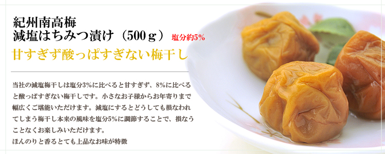 和歌山が誇る最高の梅干は果肉が柔らかく