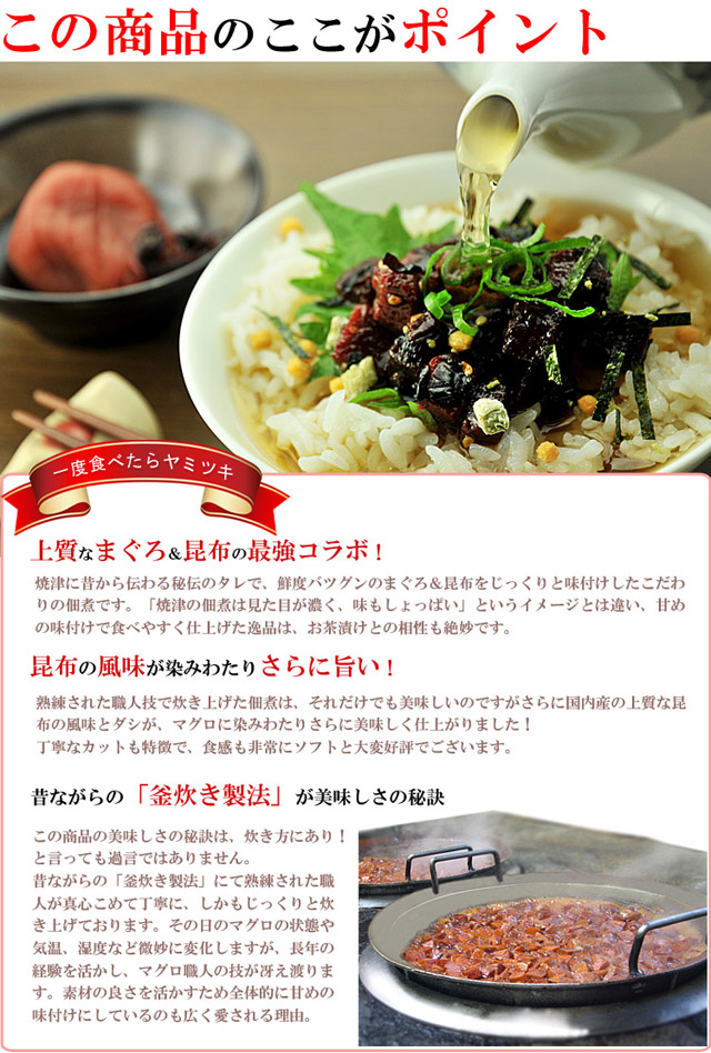 まぐろ角煮をたくさんご注文感謝!通販特別価格で販売中 まぐろ尾肉炊きはうめ海鮮のオリジナル