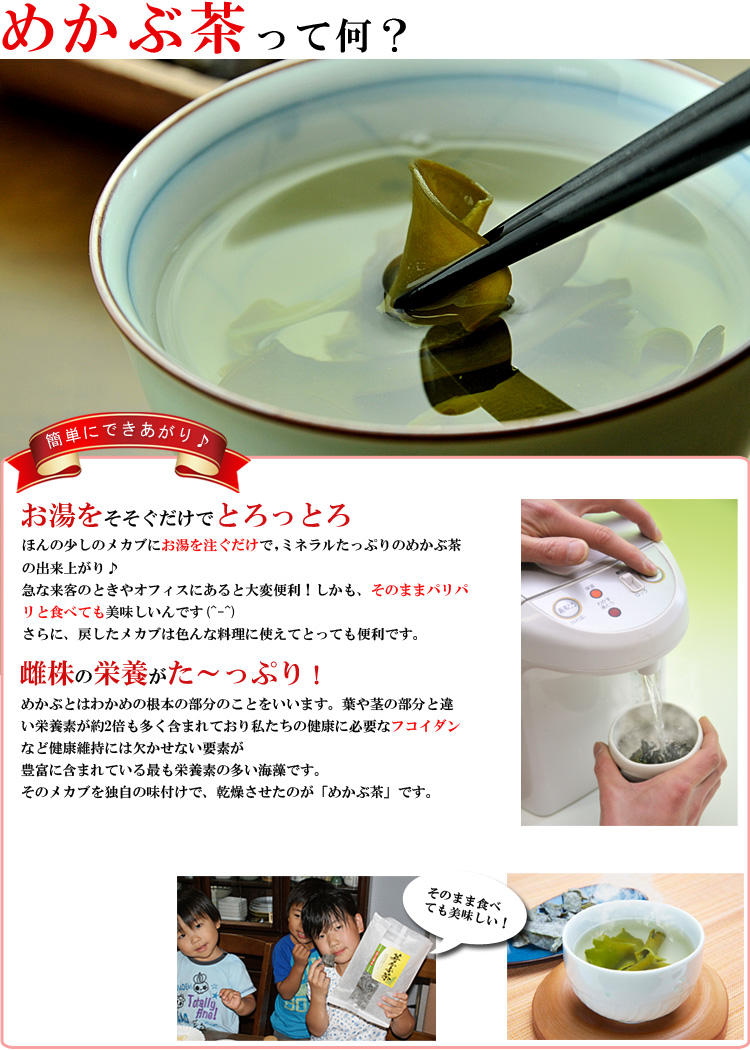 芽かぶ茶はお試し商品が２００円からお取り寄せ可能です。