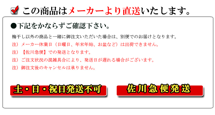 通販で人気のおいしい梅です