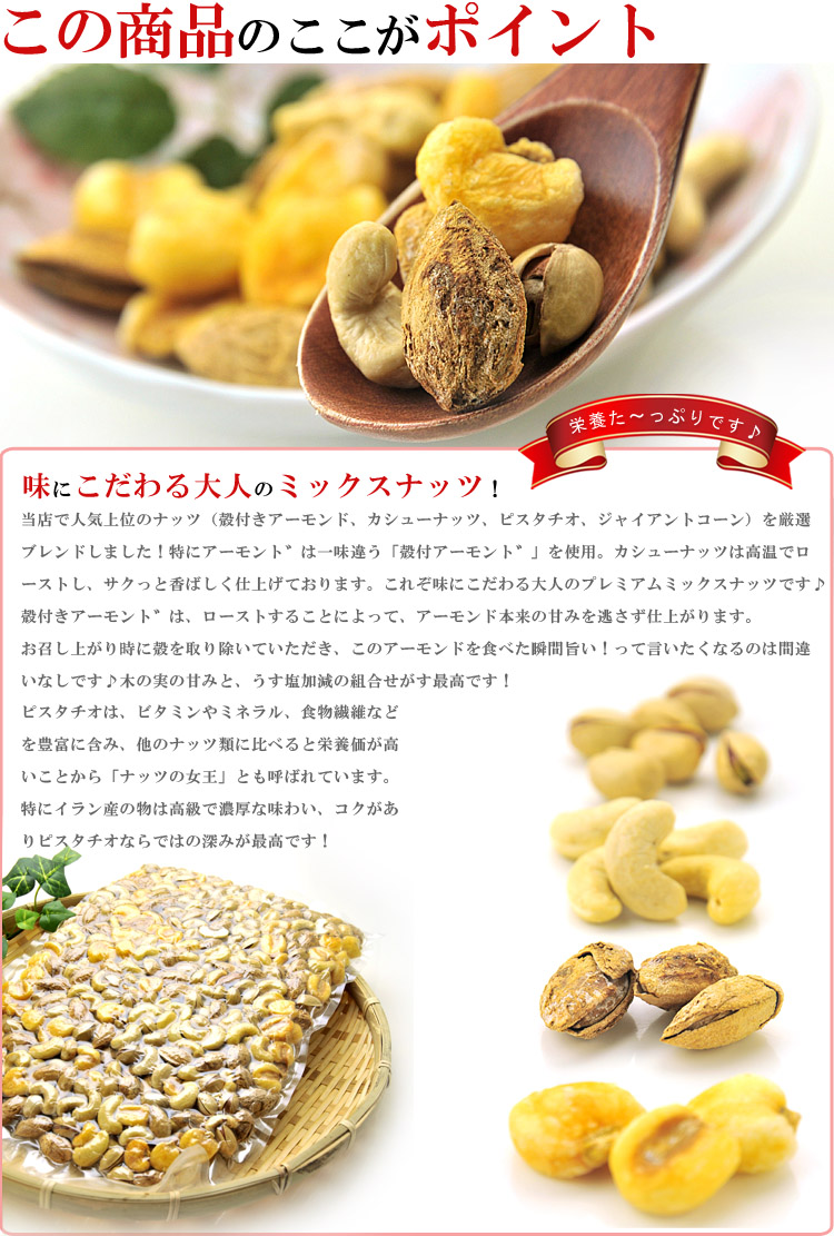 大人のプレミアム♪ミックスナッツ 塩味 お徳用 300g【訳あり ナッツ】【送料無料】