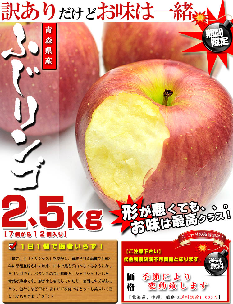 青森県産 ふじりんご お徳用 2.5kg